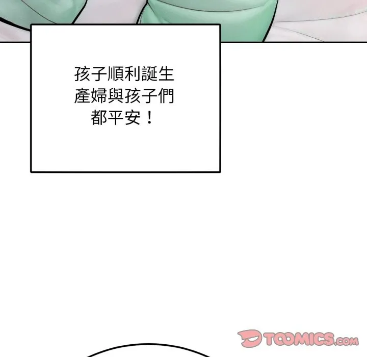 超美味人妻x4最終話