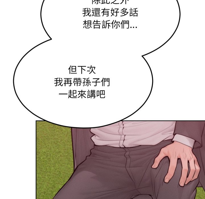 超美味人妻x4最終話