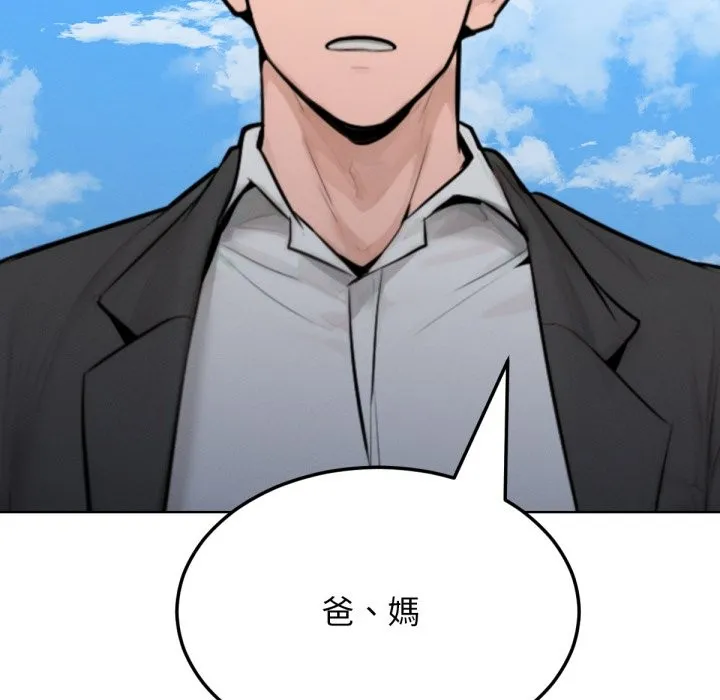 超美味人妻x4最終話