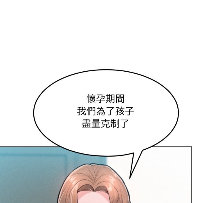 超美味人妻x4最终话