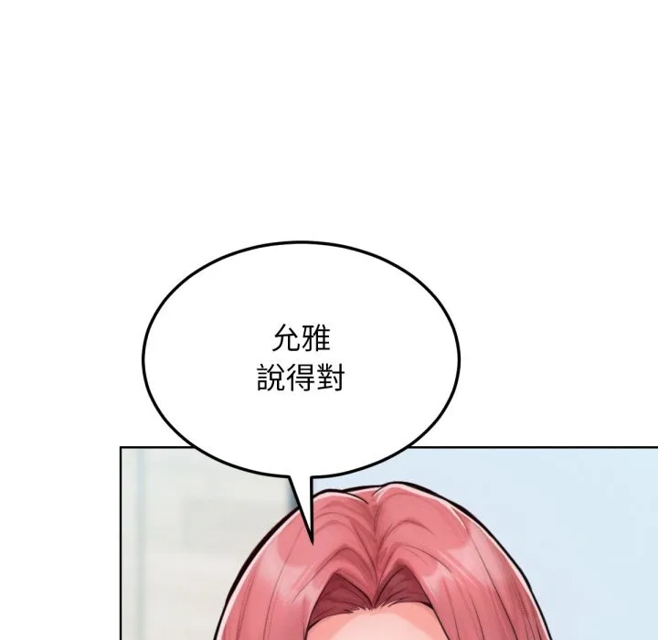超美味人妻x4最終話