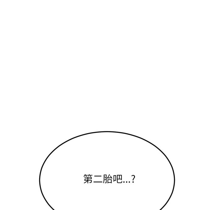 超美味人妻x4最終話