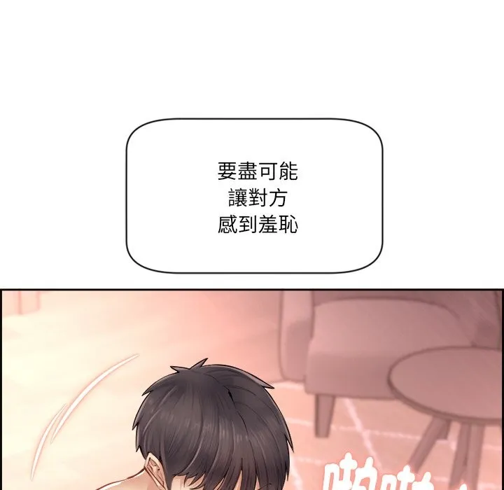 女子宿捨日記第1話