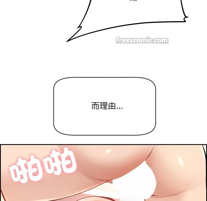 女子宿捨日記第1話