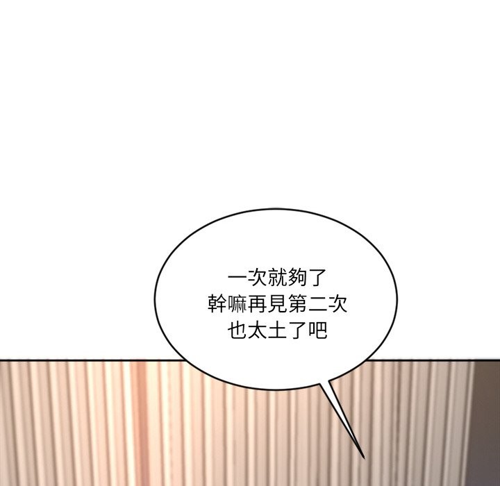 女子宿捨日記第1話