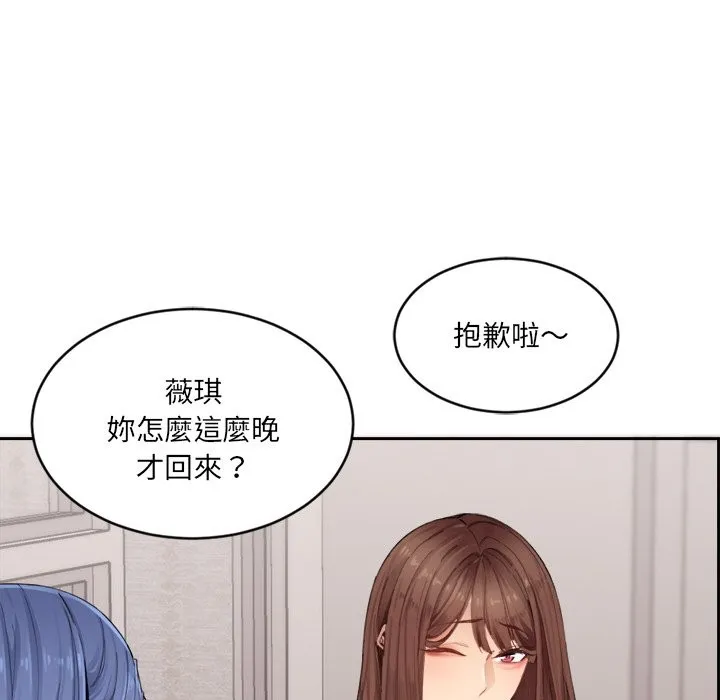 女子宿捨日記第1話