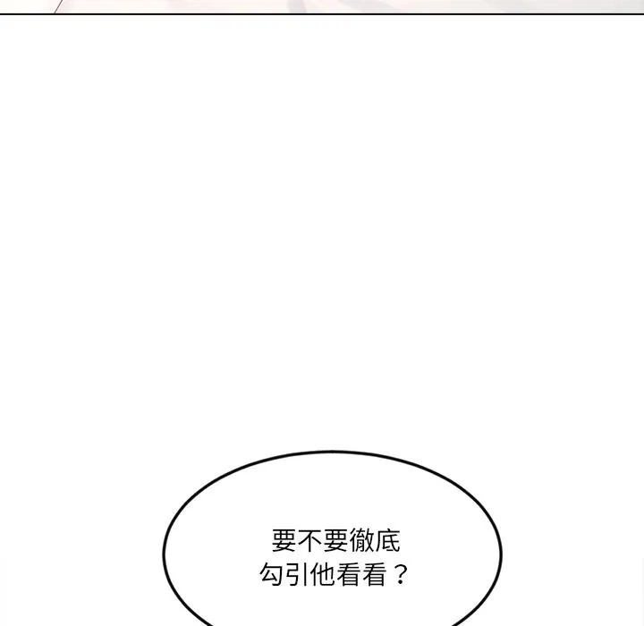 女子宿捨日記第2話
