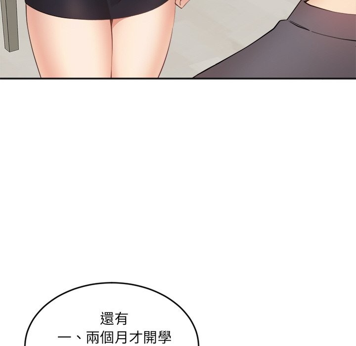 女子宿舍日记第2话