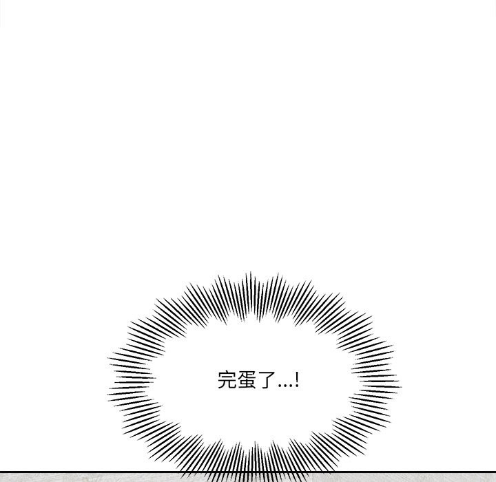 女子宿捨日記第3話