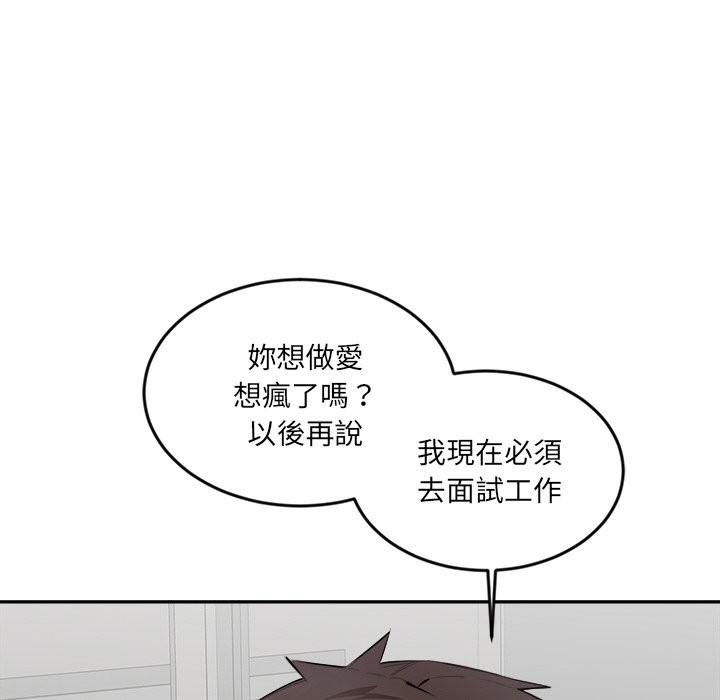 女子宿捨日記第3話