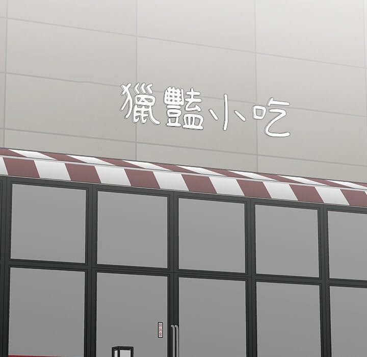 女子宿捨日記第3話