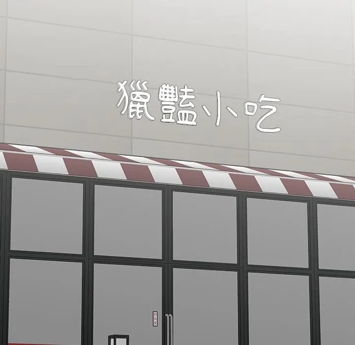 女子宿捨日記第3話