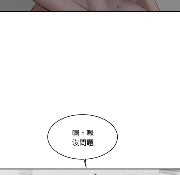 女子宿捨日記第3話
