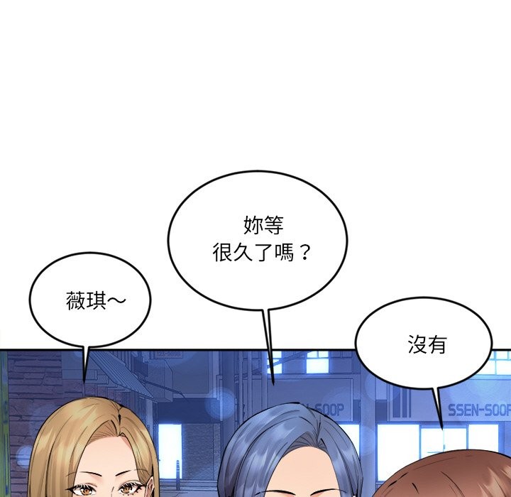 女子宿捨日記第3話