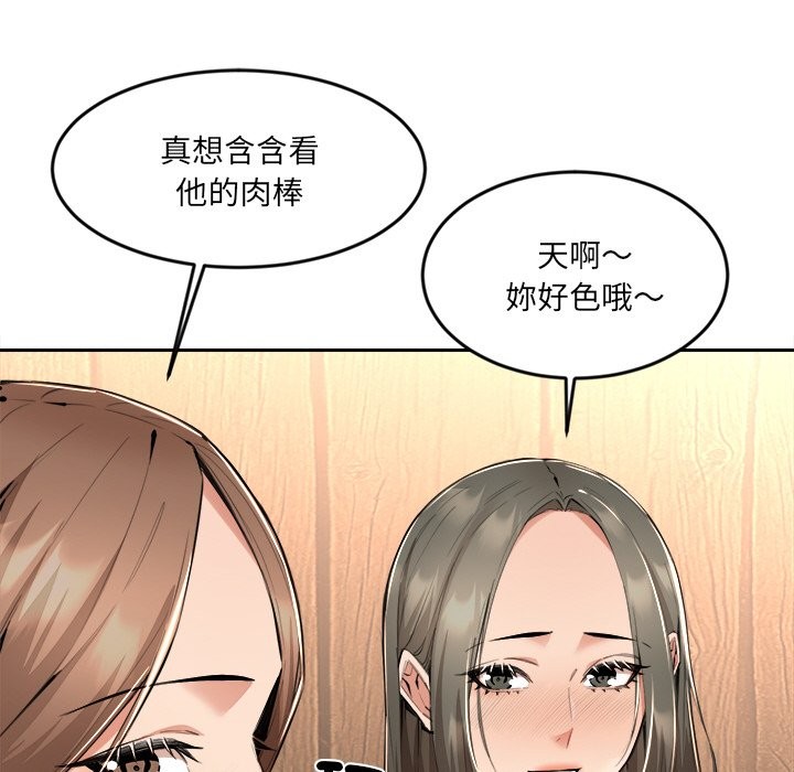 女子宿舍日记第3话