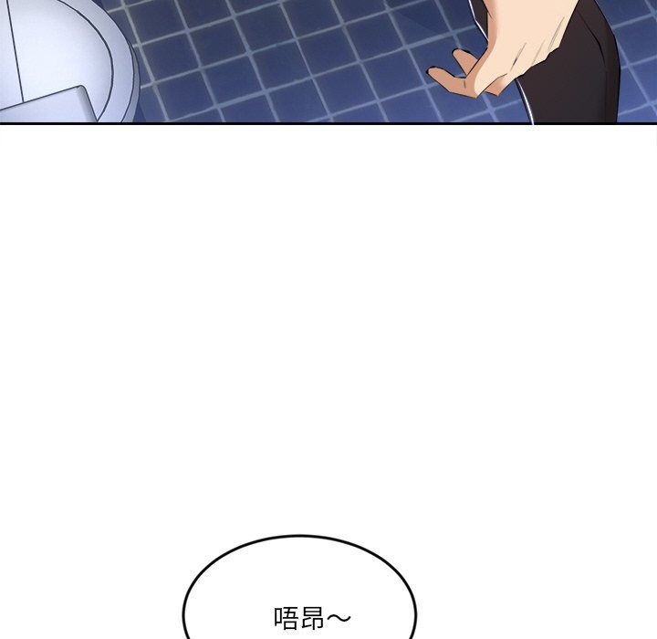 女子宿捨日記第3話