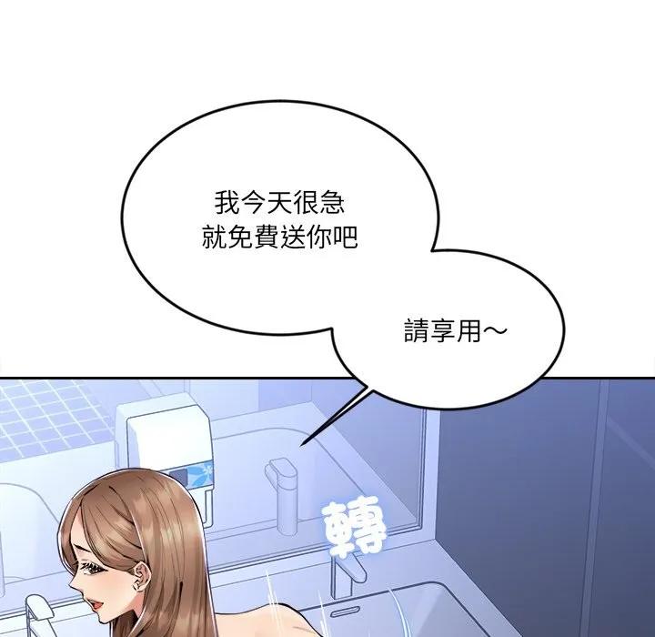 女子宿捨日記第3話