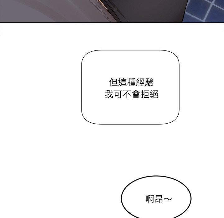 女子宿捨日記第3話