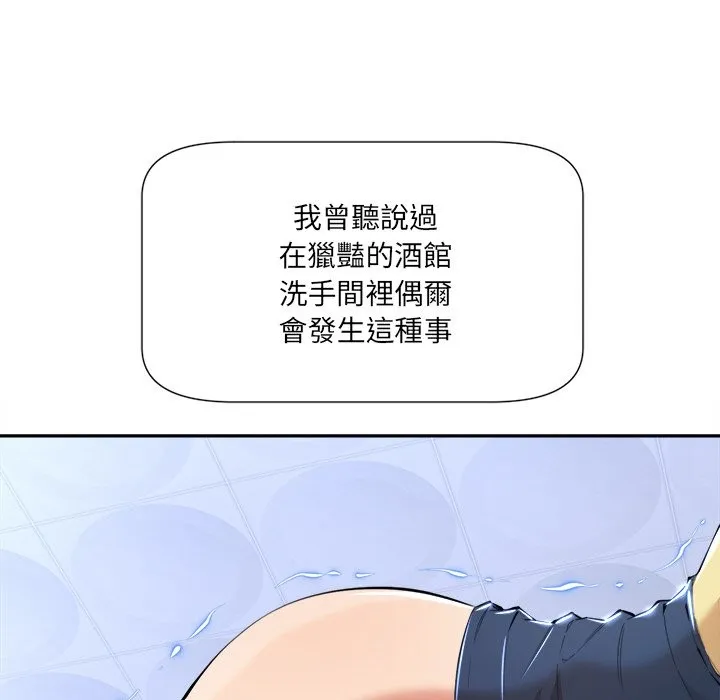 女子宿捨日記第3話