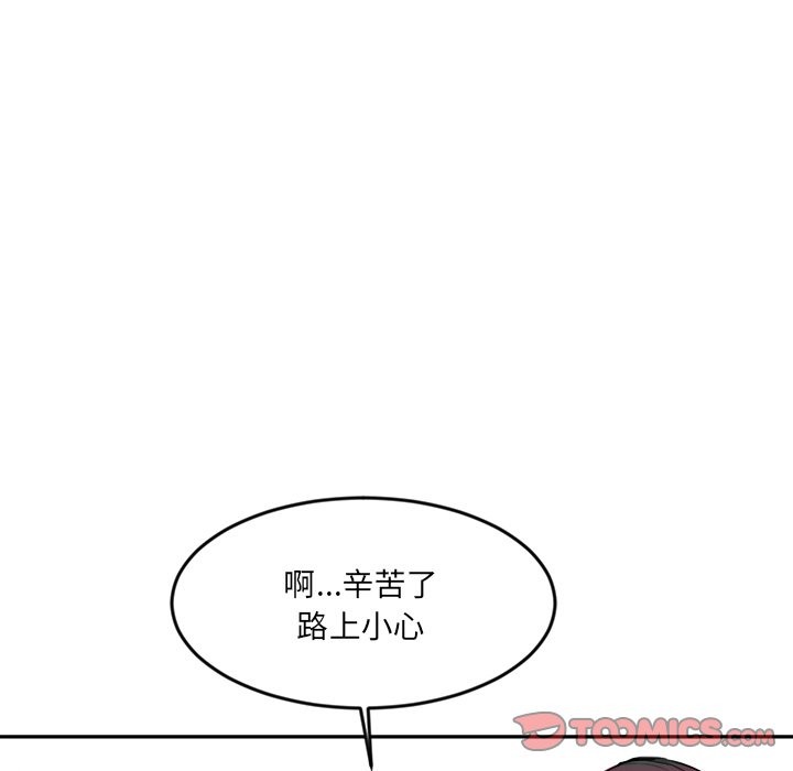 女子宿舍日记第4话