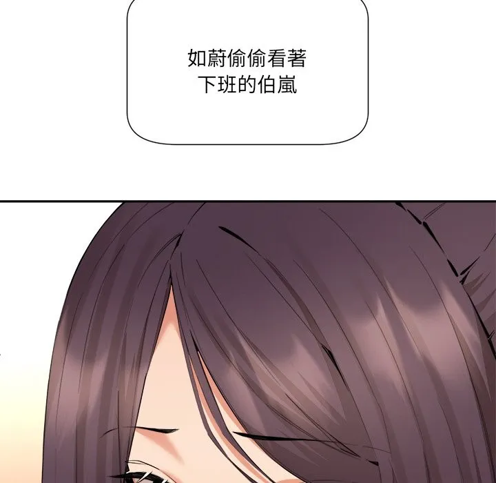 女子宿捨日記第4話