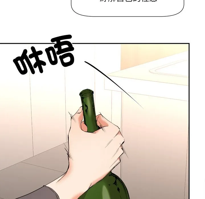 女子宿捨日記第4話