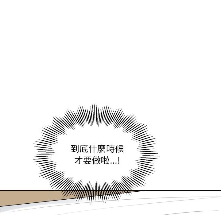 女子宿捨日記第4話