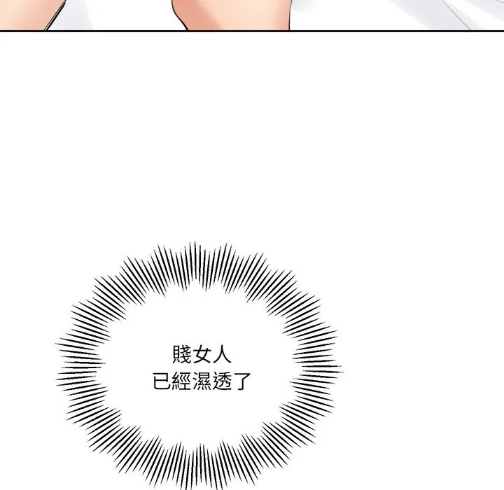 女子宿捨日記第4話