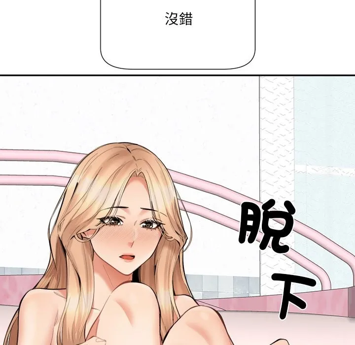 女子宿捨日記第5話