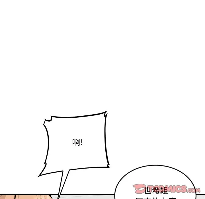 女子宿捨日記第5話