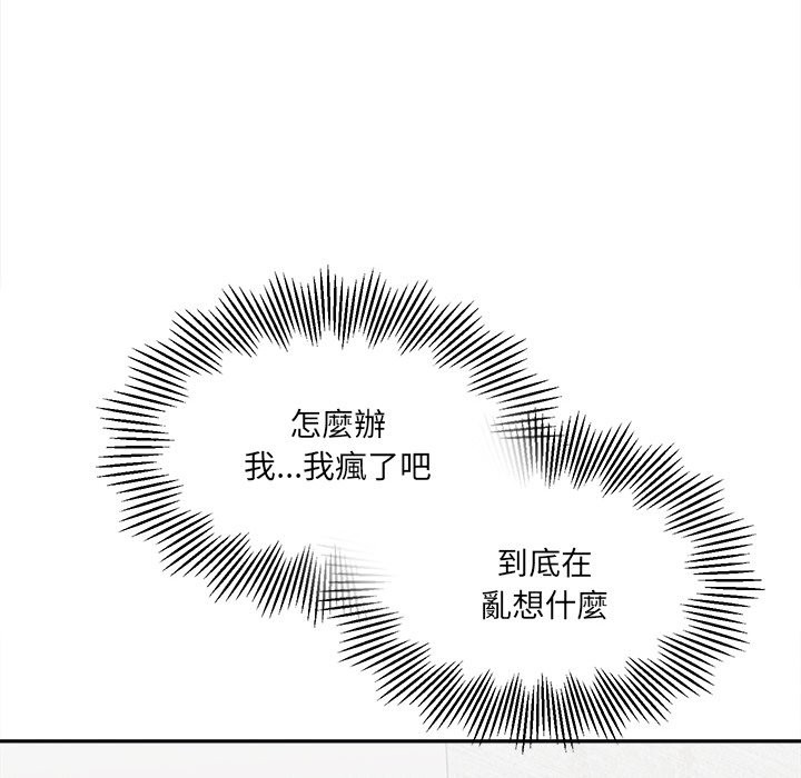 女子宿捨日記第5話