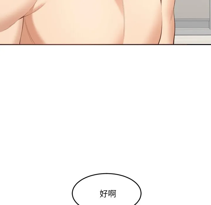 女子宿捨日記第5話