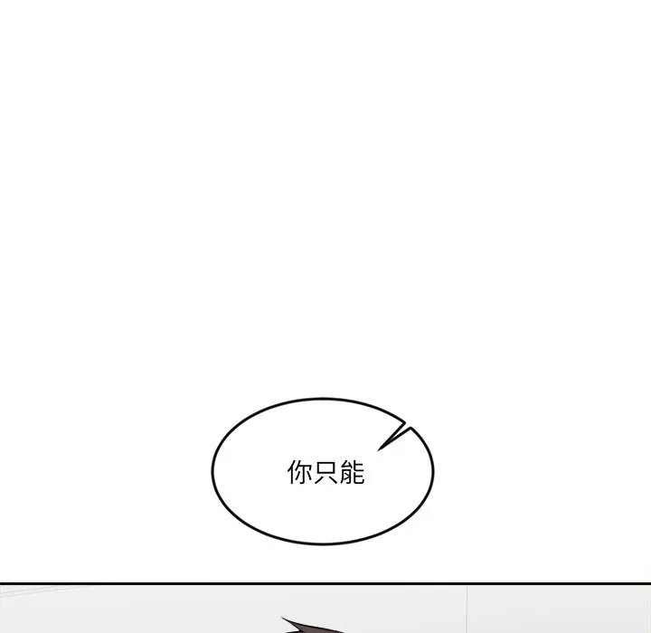 女子宿捨日記第6話