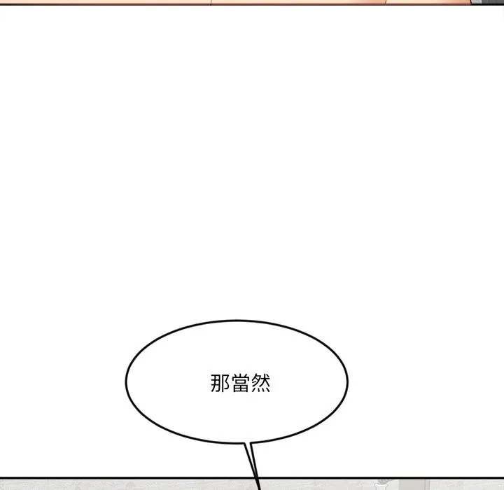 女子宿捨日記第6話