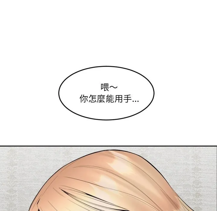 女子宿捨日記第6話
