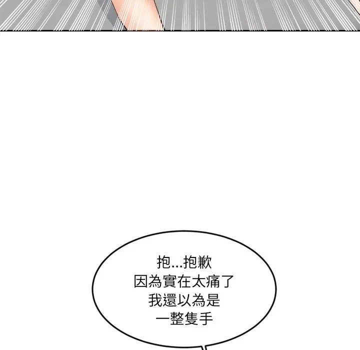 女子宿捨日記第6話