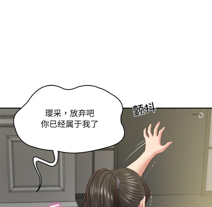 财阀家的女婿第38話