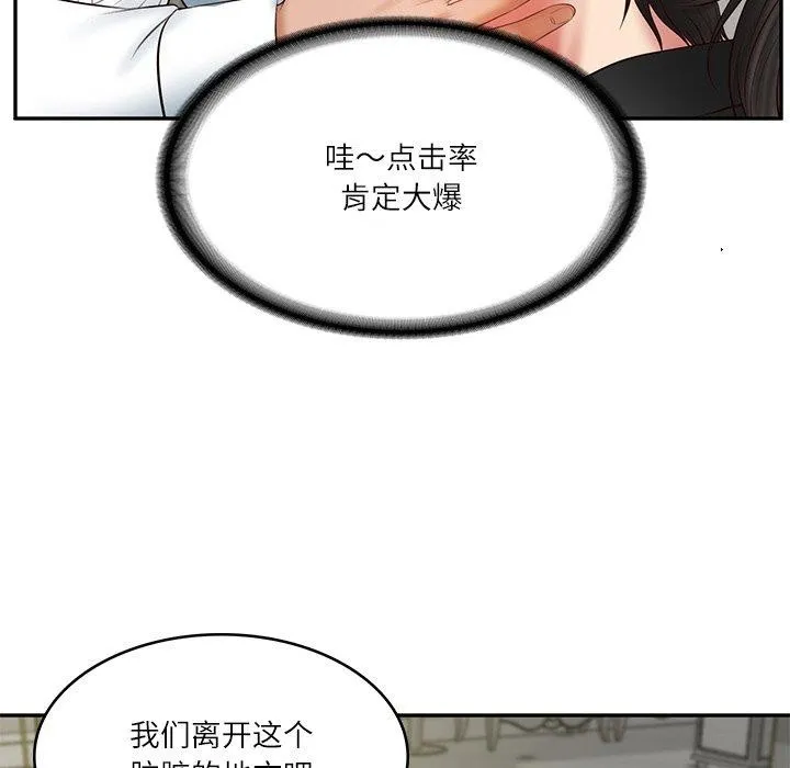 财阀家的女婿第38話