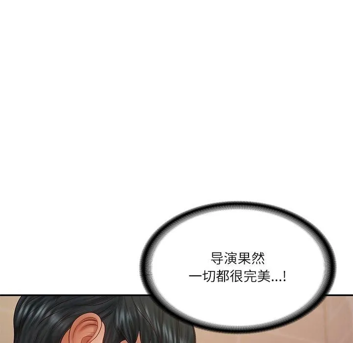 财阀家的女婿第38話