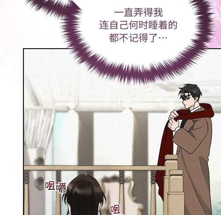 被吞噬的夜第44話