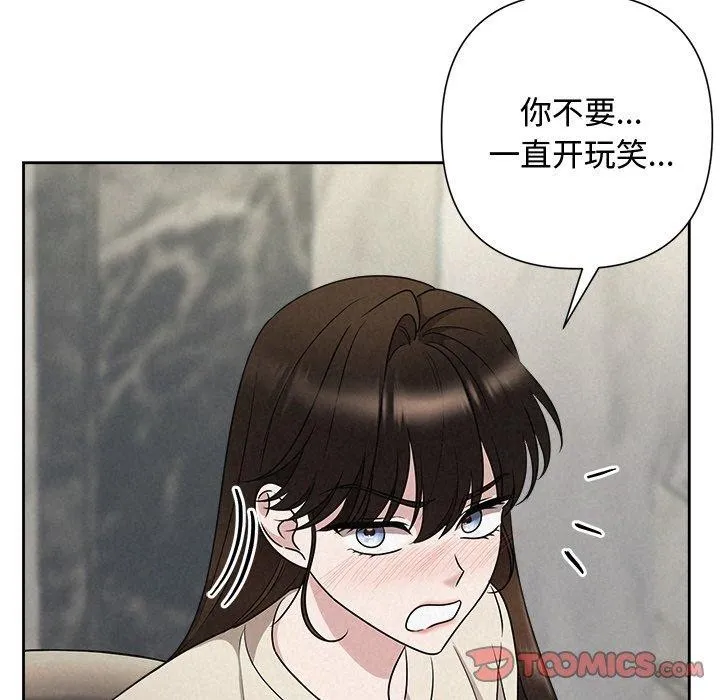 被吞噬的夜第44話