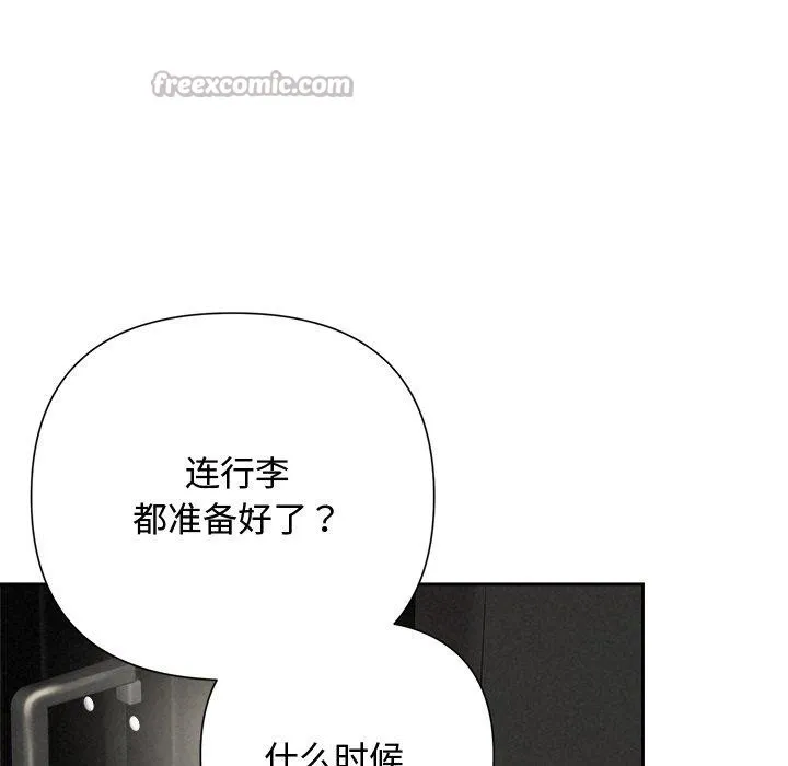 被吞噬的夜第44話