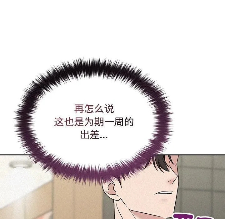 被吞噬的夜第44話