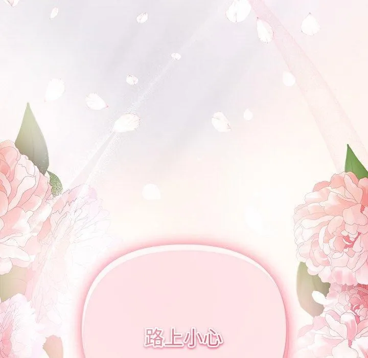 被吞噬的夜第44話
