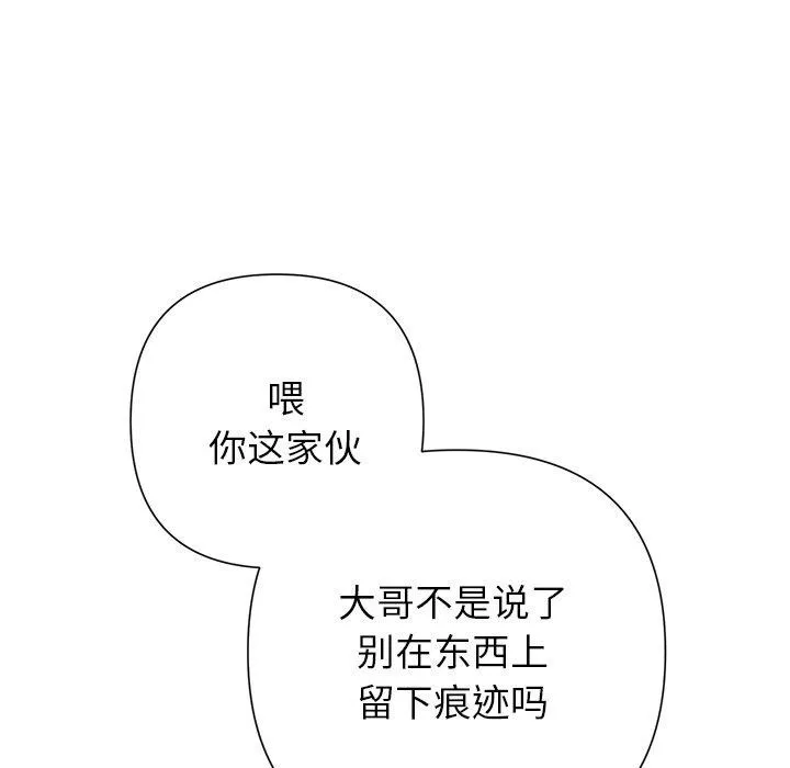 被吞噬的夜第44話