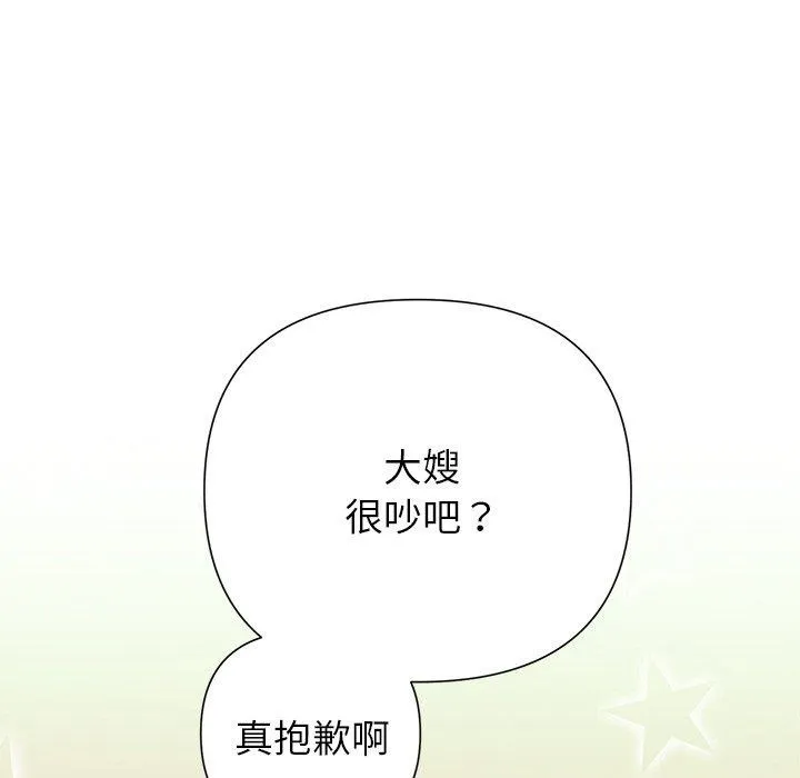 被吞噬的夜第44話
