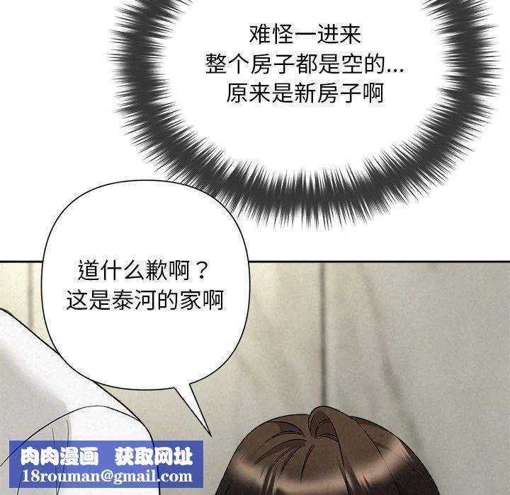 被吞噬的夜第44話