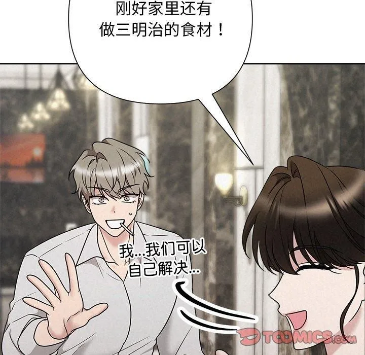 被吞噬的夜第44話