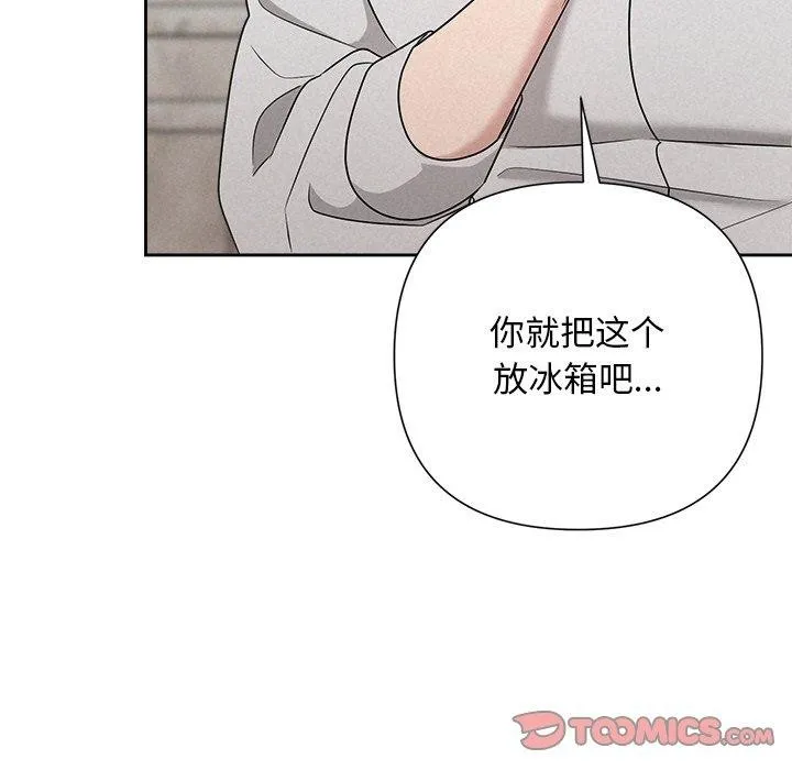 被吞噬的夜第44話