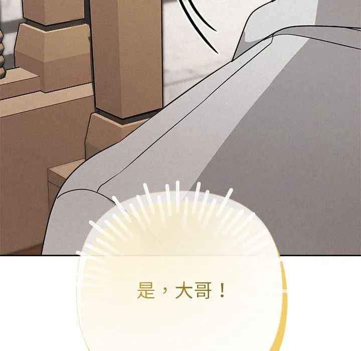 被吞噬的夜第44話